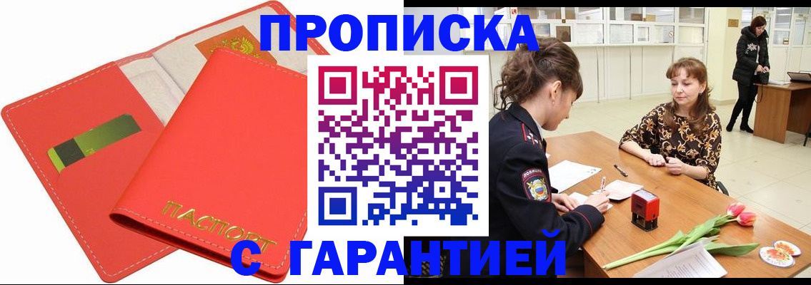 временная регистрация поиск в Коряжме