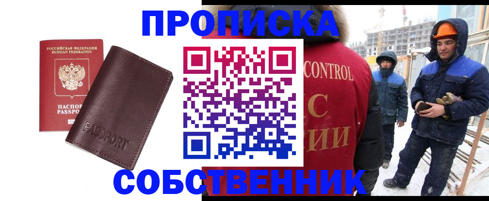 временная регистрация законно в Коряжме