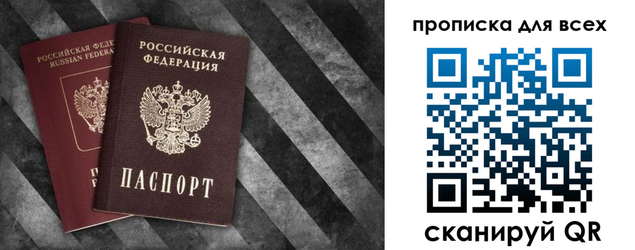 купить прописку в Коряжме