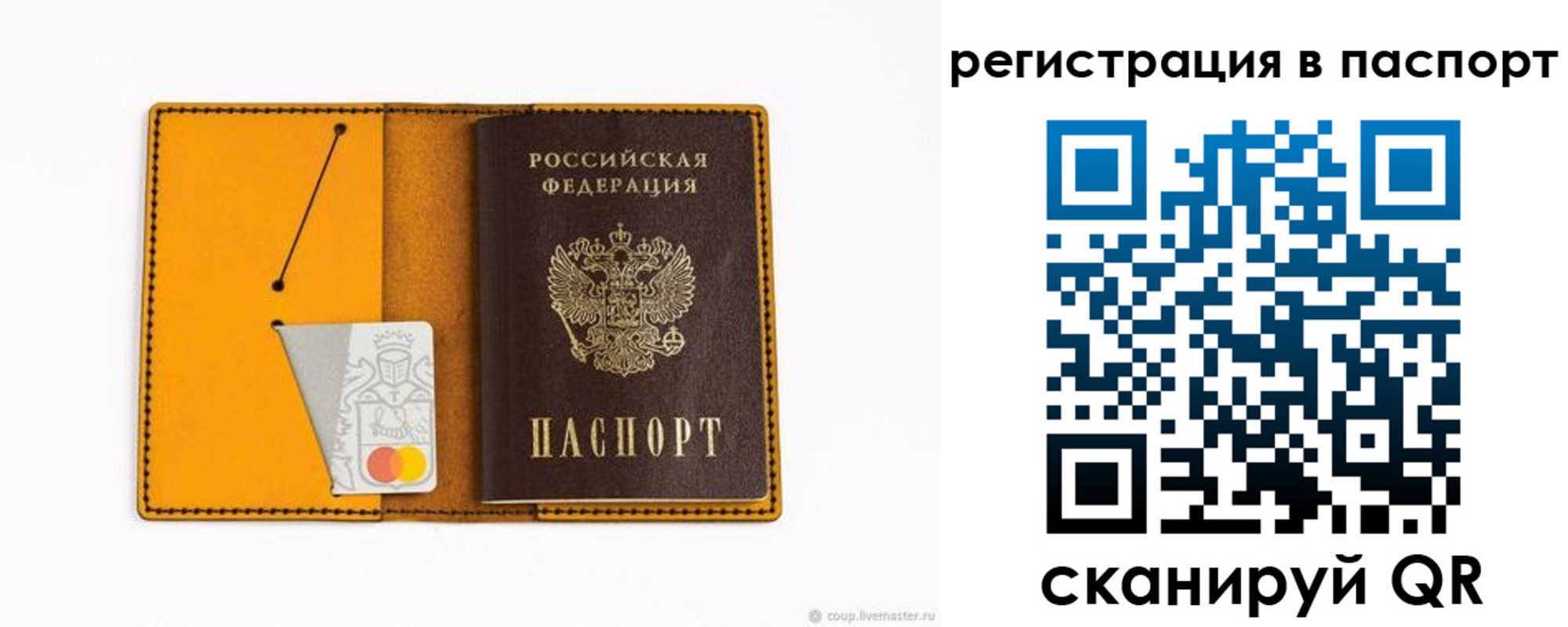 временная регистрация надежно в Коряжме