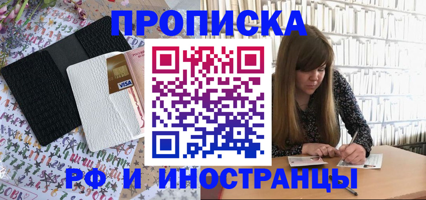 временная регистрация поиск в Коряжме