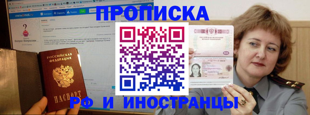 временная регистрация адрес в Коряжме