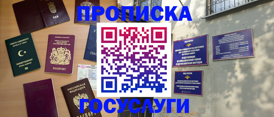 временная регистрация для школы в Коряжме