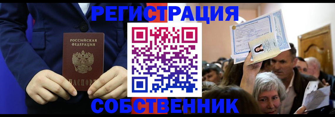 прописка в Коряжме