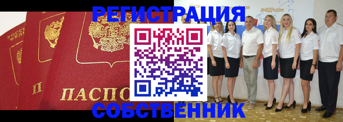 временная регистрация недорого в Коряжме