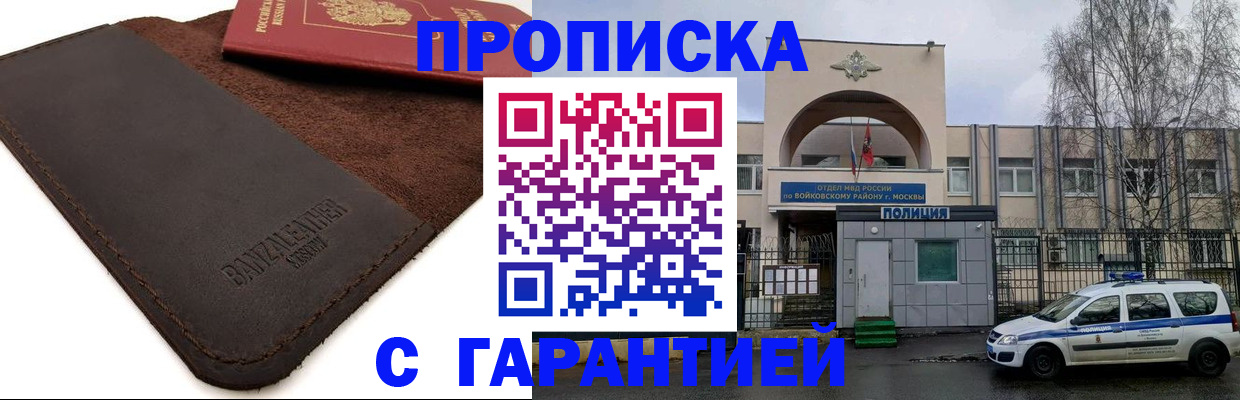 прописка для военкомата в Коряжме