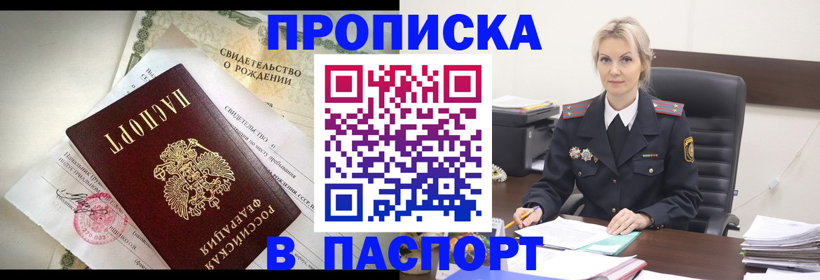 временная регистрация недорого в Коряжме