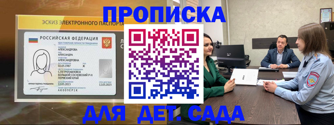 прописка законно в Коряжме